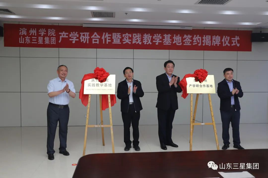 山東三星集團：打造磁石黨組織，以高質量黨建引領企業(yè)高質量發(fā)展