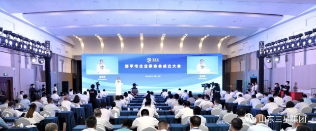 鄒平市企業(yè)家協(xié)會成立 山東三星集團董事長、總裁王亞群當選副會長