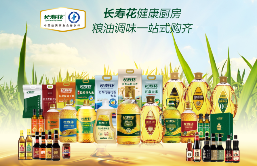 優(yōu)秀！長壽花食品在市級(jí)網(wǎng)紅直播賽事中再獲佳績