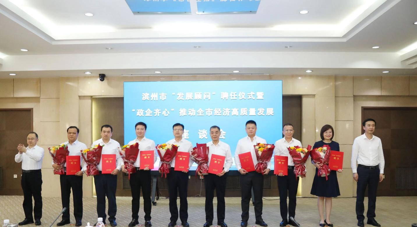 山東三星集團(tuán)董事長、總裁王亞群受聘為濱州市“發(fā)展顧問”