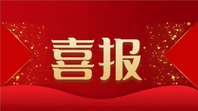省委、省政府表彰！長壽花食品董事長、總經理王明星榮獲山東省食品產業(yè)高質量發(fā)展表現(xiàn)突出個人