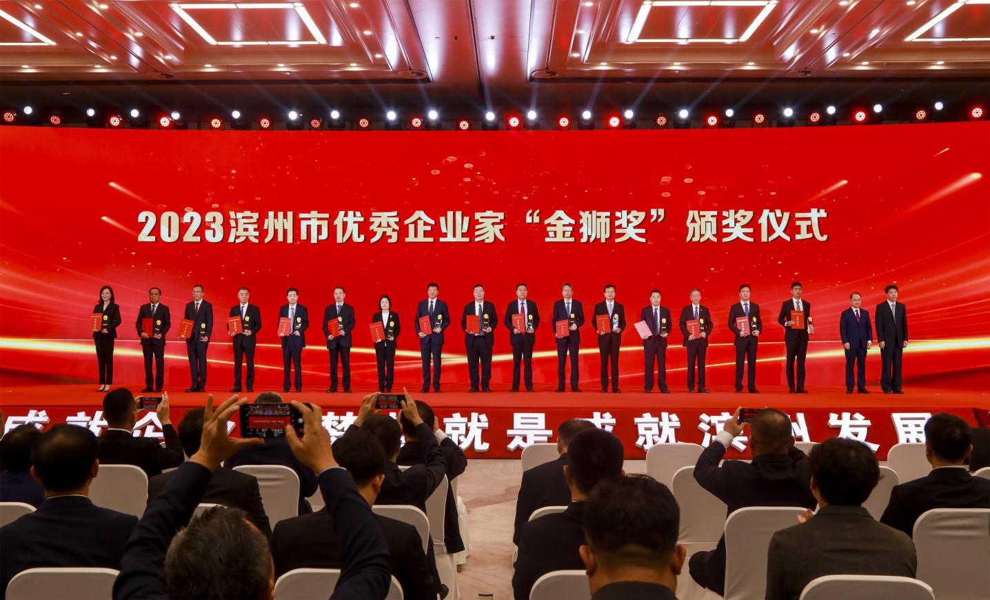 祝賀！王亞群榮獲2023濱州市優(yōu)秀企業(yè)家“金獅獎(jiǎng)”