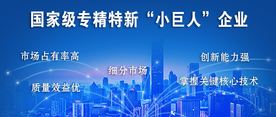 喜報！裕航合金公司獲評國家級專精特新“小巨人”企業(yè)