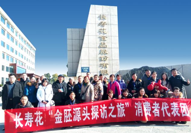 金胚好油，由你見(jiàn)證 長(zhǎng)壽花金胚源頭探訪之旅圓滿(mǎn)收官