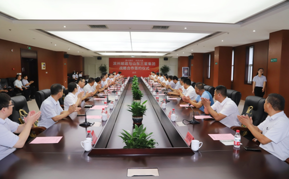 濱州郵政、山東三星集團戰(zhàn)略合作達成 開啟“攜手惠農利民共贏”新征程