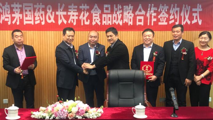 健康高端定制 長壽花金胚精制玉米油——內蒙古鴻茅國藥聯(lián)手長壽花，打造定制化健康產(chǎn)品