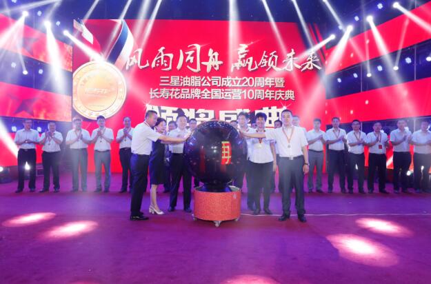 中國玉米油20周歲，長壽花再寫華章續(xù)輝煌